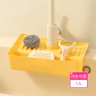 茉家 乾溼分離斜坡瀝水置物籃-1入