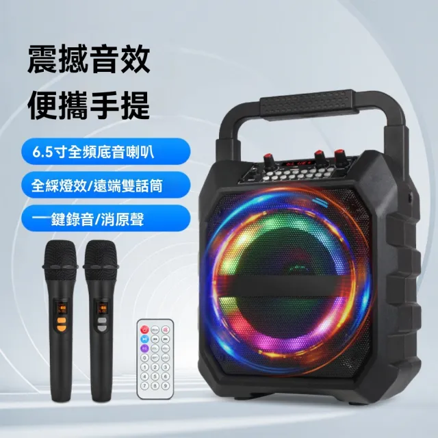 VWV 手提K歌音響 藍牙音箱 無線麥克風音箱（續航持久 一鍵錄音 附雙無線麥+遙控器 帶燈光）