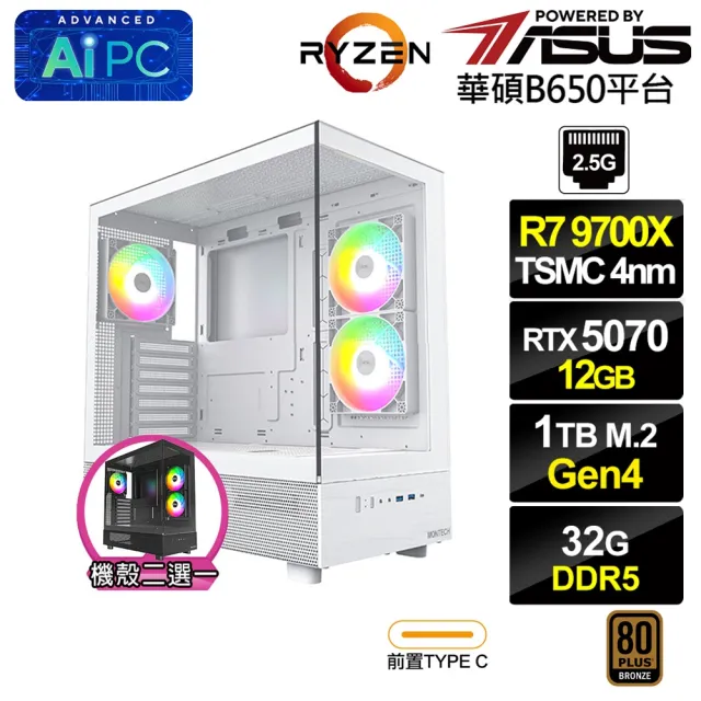 【華碩平台】R7八核GeForce RTX 5070{BHCM62O3F}電競電腦(R7 9700X/B650/32G D5/1TB)