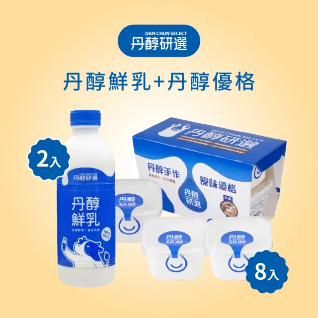 【2026】優格推薦｜10款高評價人氣品牌排行榜 | BALIMAN情報局