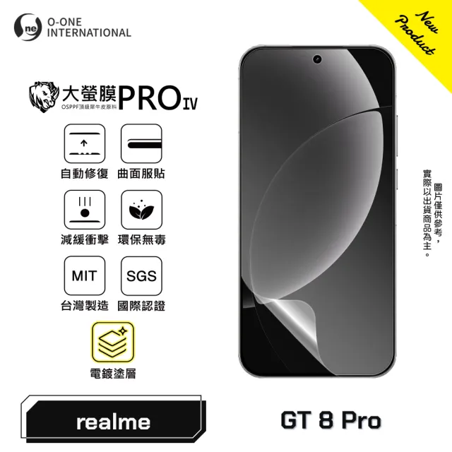 【o-one】realme GT 8 Pro 大螢膜PROIV｜旗艦升級版螢幕保護貼(OSPPF防護膜材料｜自動修復微刮痕)