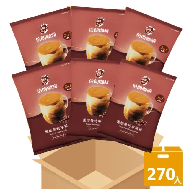 【金車/伯朗】三合一重焙曼特寧風味-270入/箱(45入x6袋)