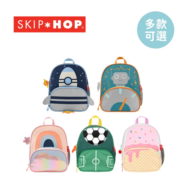【Skip Hop】Spark Style小童後背包(造型書包/兒童背包/防潑水背包)