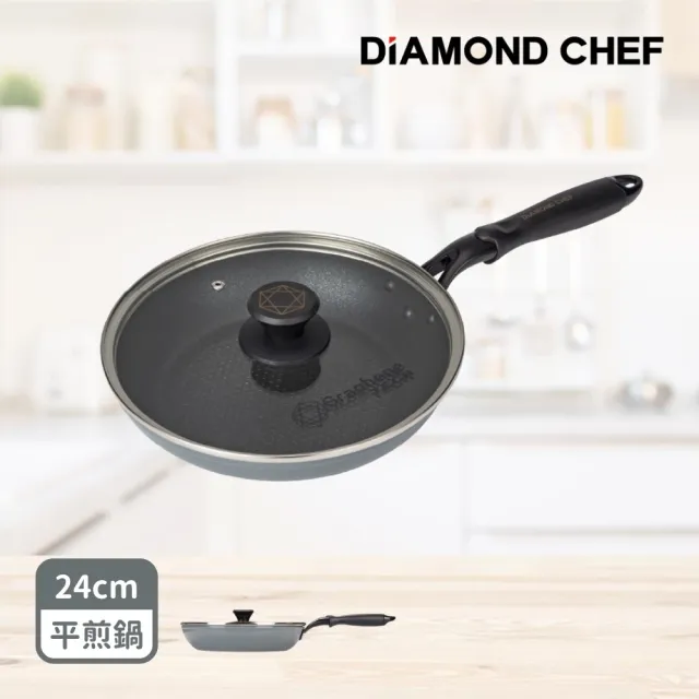 【DIAMOND CHEF】黑金石墨烯不沾鍋平底鍋24cm(含蓋/IH爐可用/平煎鍋)