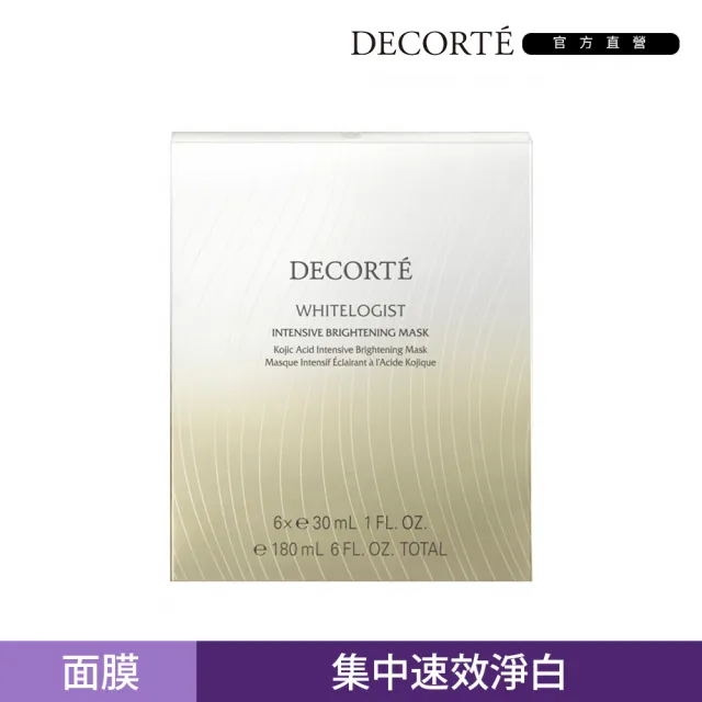 【COSME DECORTE 黛珂】瑩潤粹白 極光煥采面膜30mLx6
