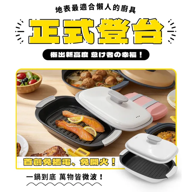 【kokomo】輕食料理鍋 KO-WB24F (微波專用｜免插電｜多功能微波料理)