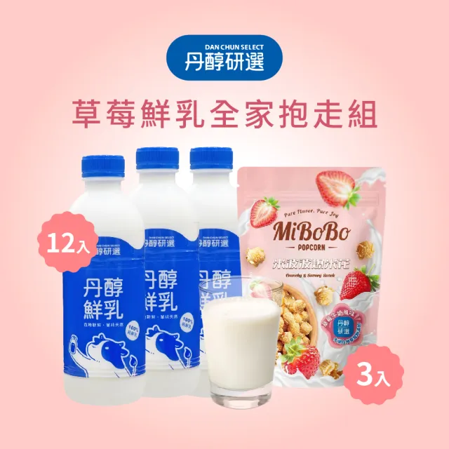 【2026】鮮乳推薦｜10款高評價人氣品牌排行榜 | 好吃美食的八里人