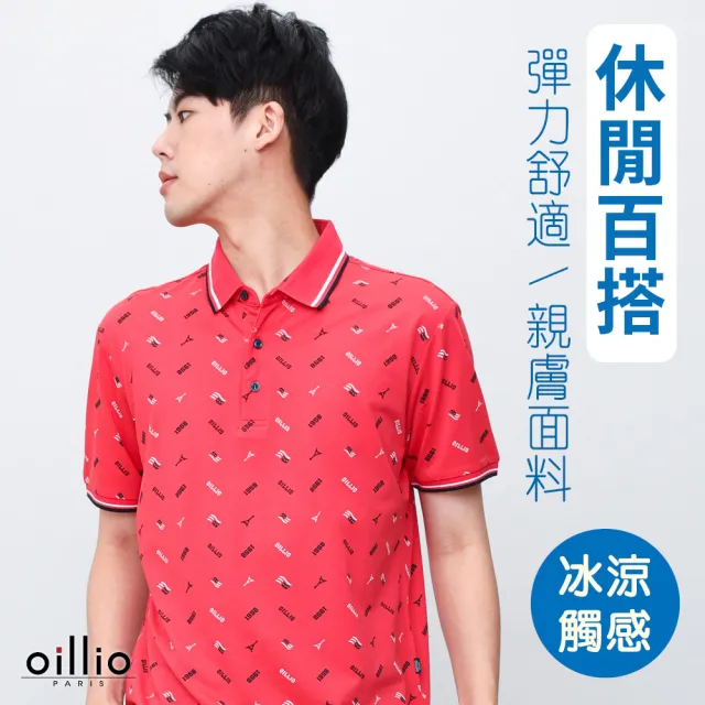 【oillio 歐洲貴族】短袖POLO衫 舒適材質棉與天絲棉搭配 滿版印花設計 (桃紅色 法國品牌)