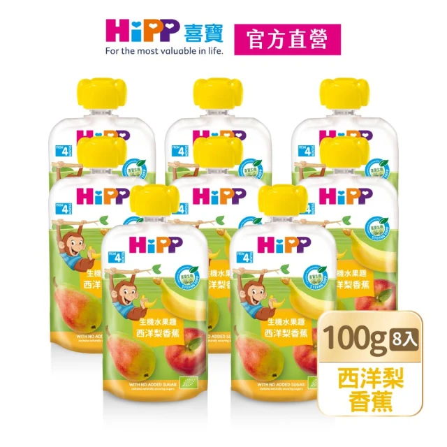 西洋梨