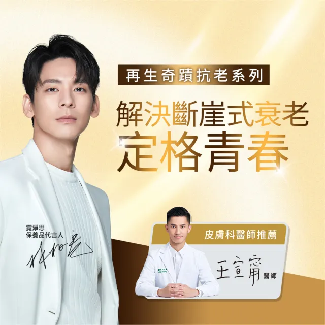 【Neogence 霓淨思】舊版 再生奇蹟撫紋霜50ml-3入