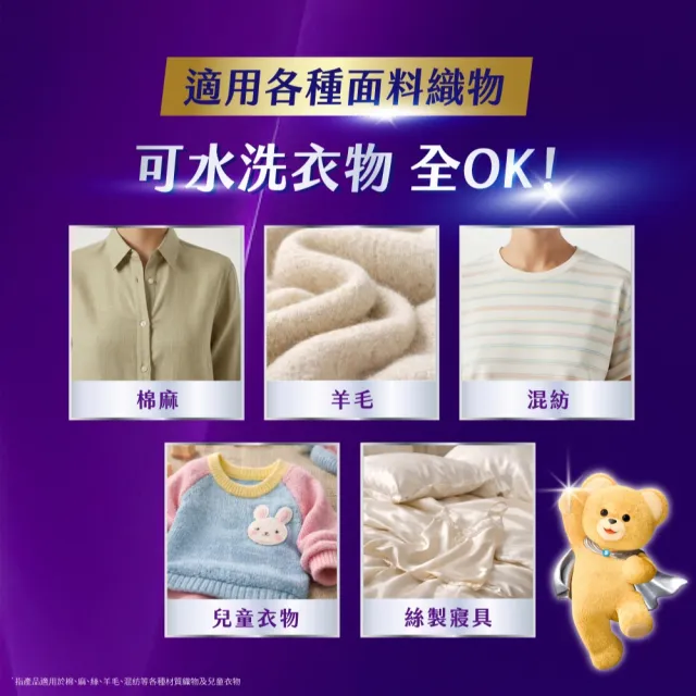 【熊寶貝】抗皺護型護衣精補充包910g(清新白麝香/晨光梔子花)