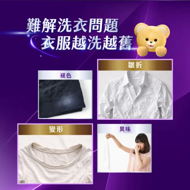 【熊寶貝】抗皺護型護衣精補充包910g12包 箱購(清新白麝香/晨光梔子花)