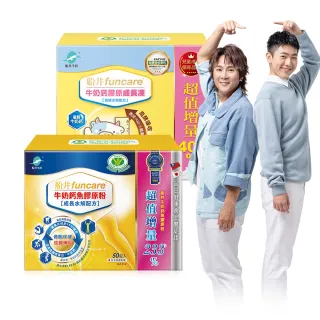 【funcare 船井生醫】牛奶鈣膠原成長100雙效組(高成長高效配方)