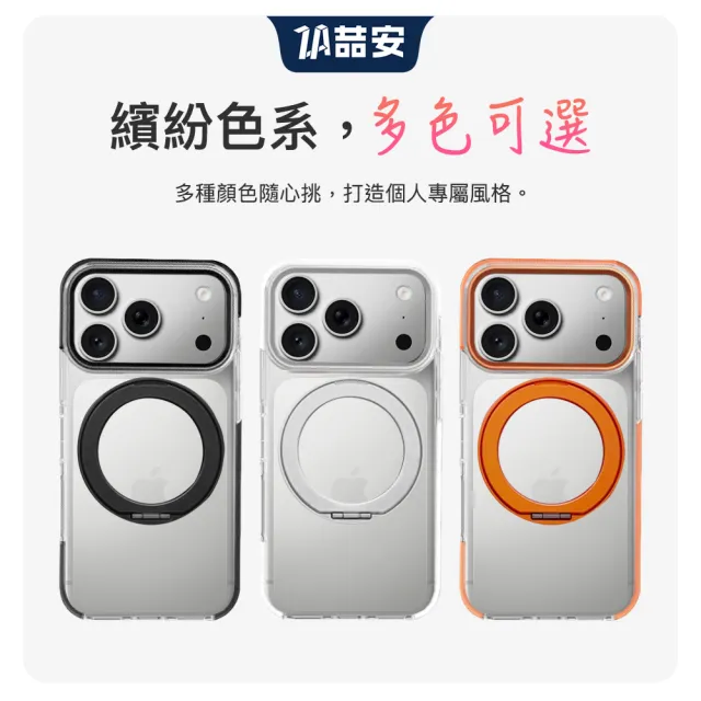 【ZA 喆安】無套手感旋轉支架透明防摔磁吸手機保護殼i17/16 Pro/Pro Max 適用蘋果iPhone