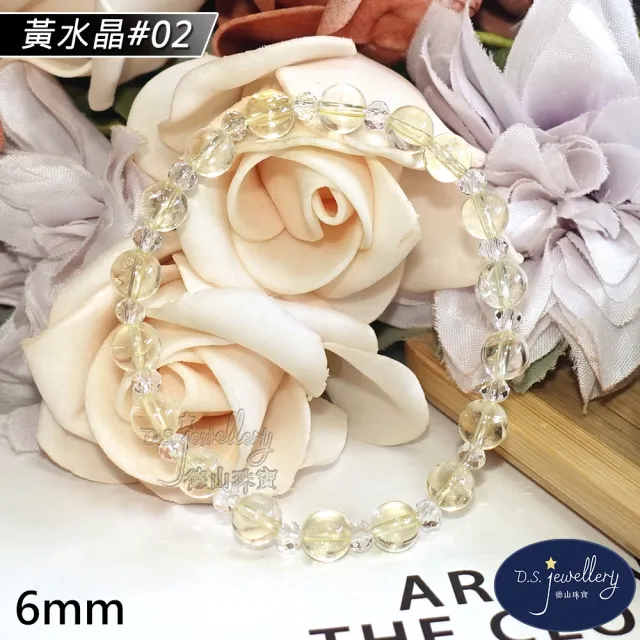 【D.S. jewellery 德山珠寶】特價5A級6mm天然黃水晶手鍊(交換禮物水晶手鍊CE476特價優惠)