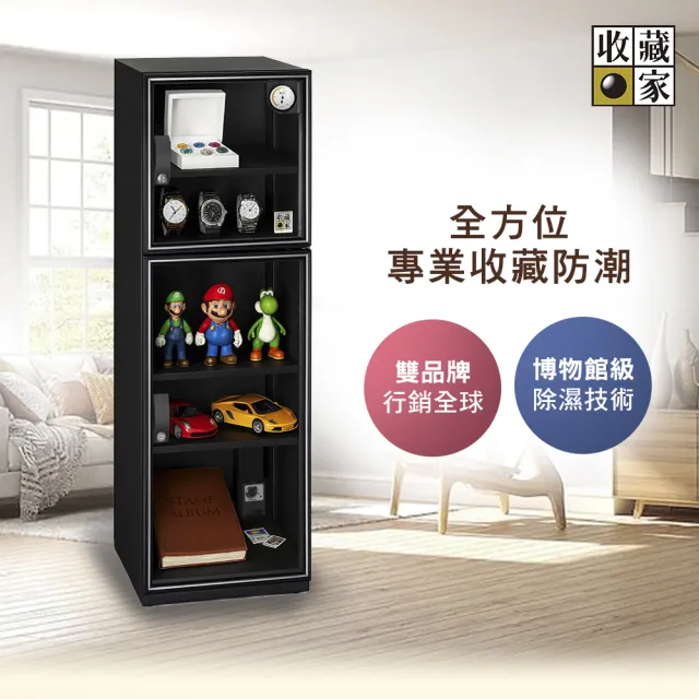 【收藏家】189公升電子防潮箱MO-205(防潮/防霉/除溼/收納/省電/環保)