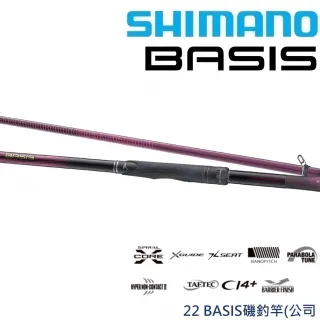 SHIMANO】25 Searea XTUNE BAIT SAGURI ZM MH 300-350 磯釣竿(海上釣堀