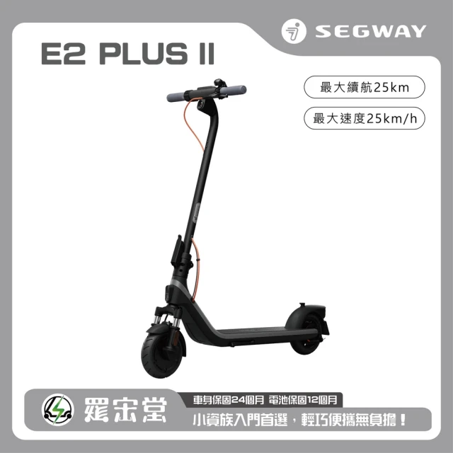 電動滑板車