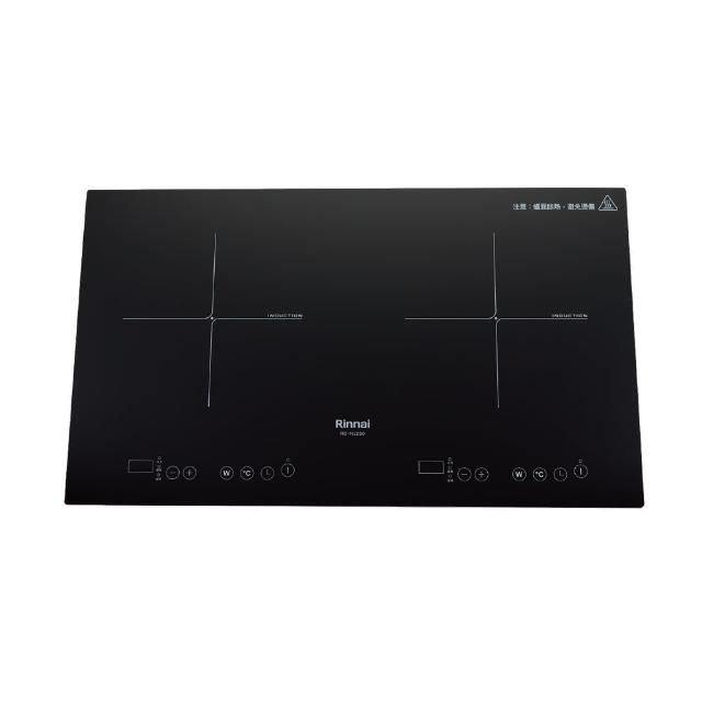 【林內】IH智慧感應雙口爐(RB-H2280A-基本安裝)