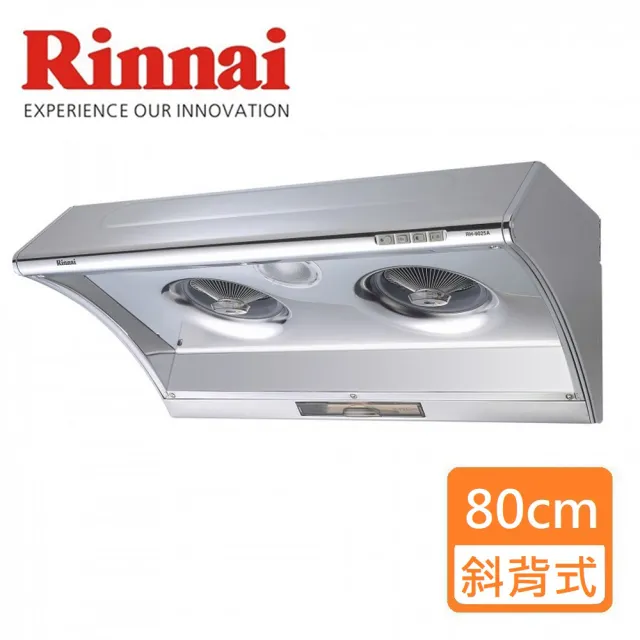 【林內】深罩式電熱除油排油煙機80CM(RH-8025A_基本安裝原廠保固)