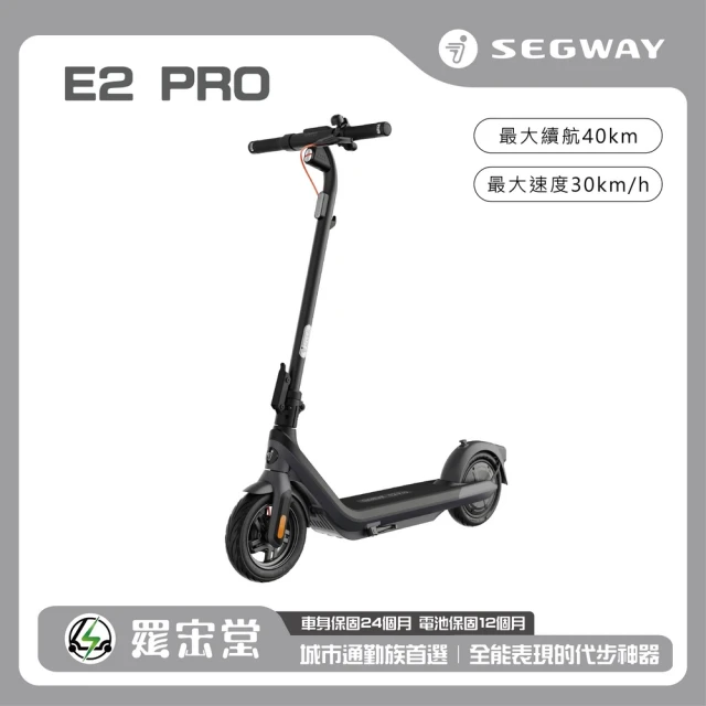電動滑板車