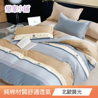 【戀家小舖】買一送一 純棉枕套床包組 - 單人/雙人/加大(多款任選)