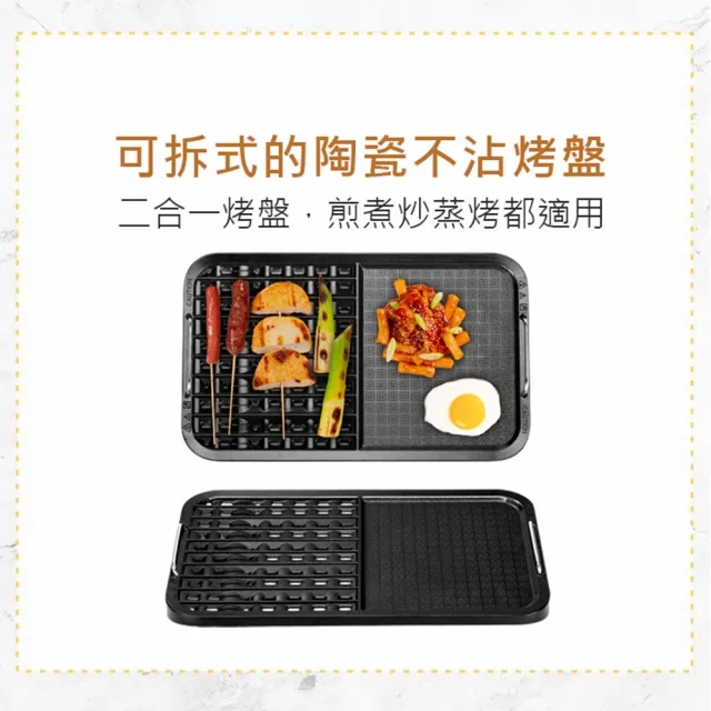 【DIAMOND CHEF】智能觸控二合一無煙電烤盤(居家烤肉/鐵板燒/燒烤盤/烤爐)