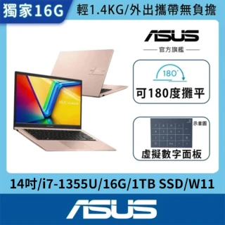 【ASUS 華碩】14吋13代i7輕薄16G筆電-蜜誘金(VivoBook X1404VA/i7-1355U/16G/1TB SSD/W11)