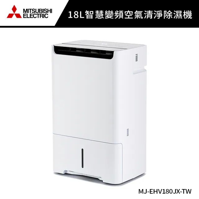 【MITSUBISHI 三菱電機】18L智慧變頻空氣清淨除濕機 (MJ-EHV180JX-TW)