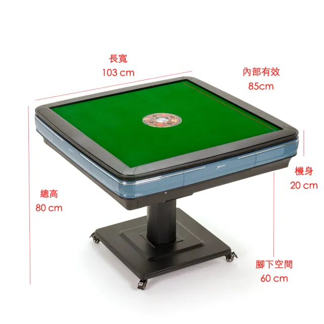 【商密特】鳳凰 斜口 電動麻將桌(折疊款 月光藍 熱風除濕殺菌版)