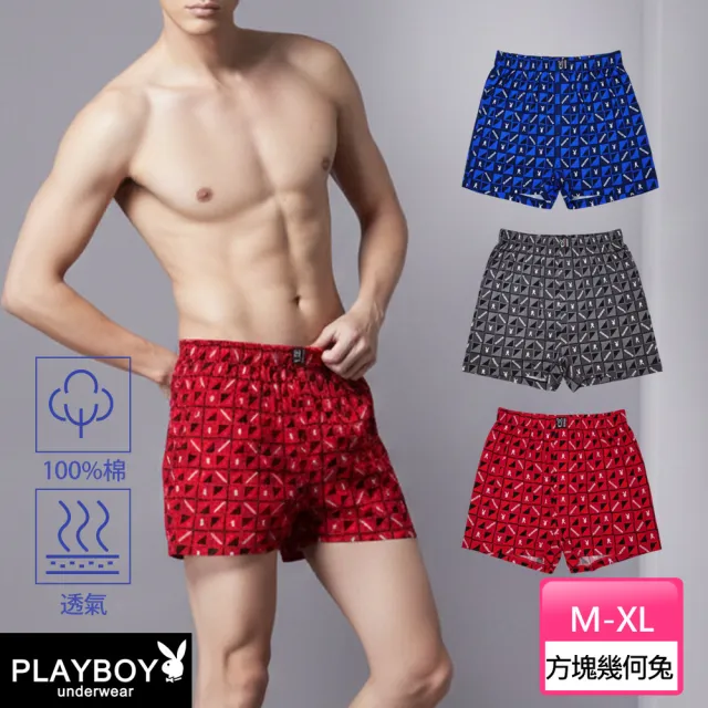 【PLAYBOY】3件組 精梳棉印花開襟舒適四角褲-廠出(四角內褲/男內褲)