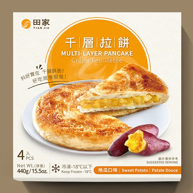 田家拉餅 千層拉餅/口袋PIZZA系列(任選3盒)-早餐/蔥油餅/消夜/蔥抓餅