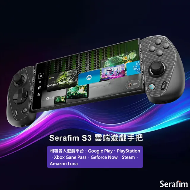 【Serafim】S3 雲端遊戲手把(支援Google Play/PlayStation/Xbox Game Pass等)