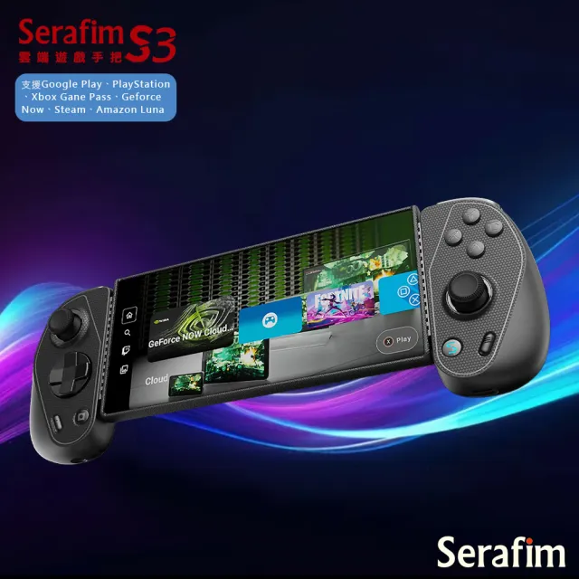 【Serafim】S3 雲端遊戲手把(支援Google Play/PlayStation/Xbox Game Pass等)