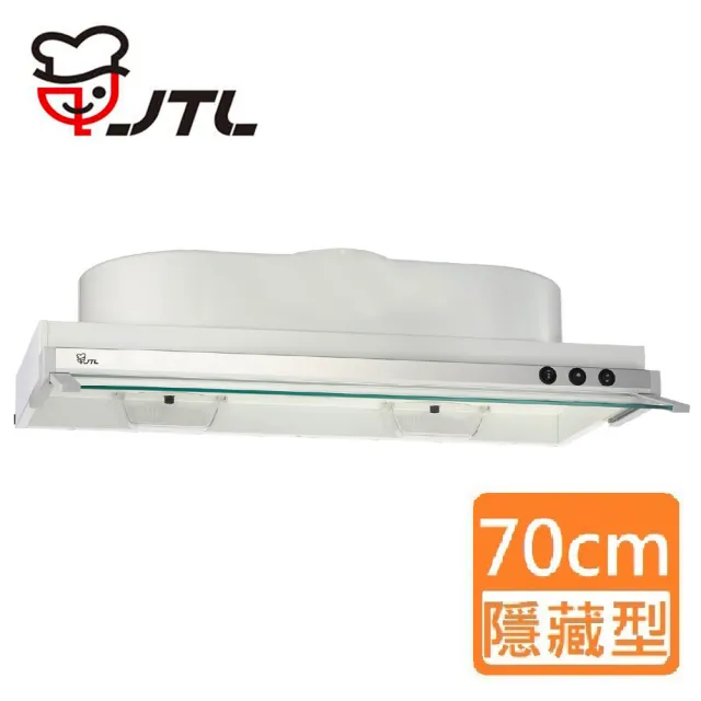【喜特麗】隱藏式排油煙機_70cm(JT-1870_基本安裝)