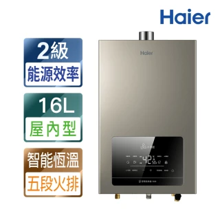 【Haier 海爾】16L水伺服UV殺菌恆溫熱水器DC6 五段火排 數位恆溫2.0(JSQ31-16DC6/NG1 基本安裝)