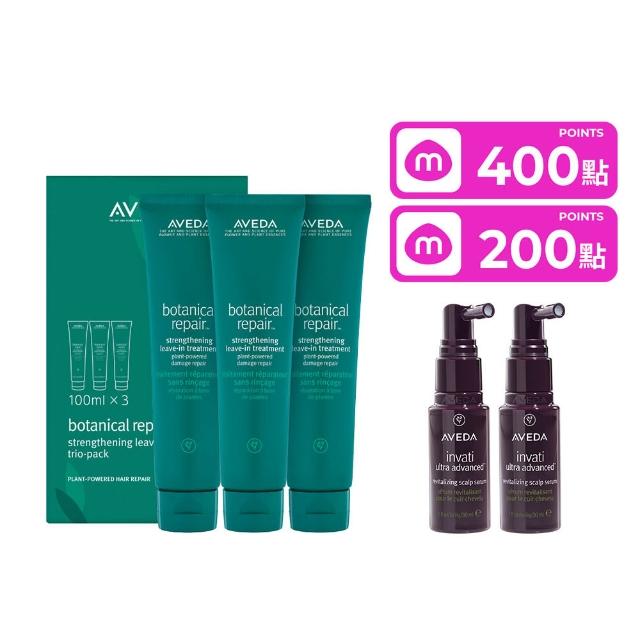 【AVEDA】花植結構重鍵精華三件組100mlx3(免沖洗護髮)
