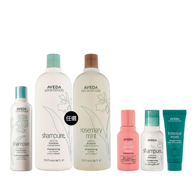 【AVEDA】經典純香洗潤組(純香/迷迭薄荷 洗髮精1000ml(2款任選)+純香潤髮乳 250ml)