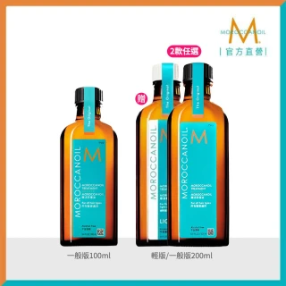 【摩洛哥優油】優油100ml送200ml(官方直營/護髮油/護髮/髮油/MOROCCANOIL)