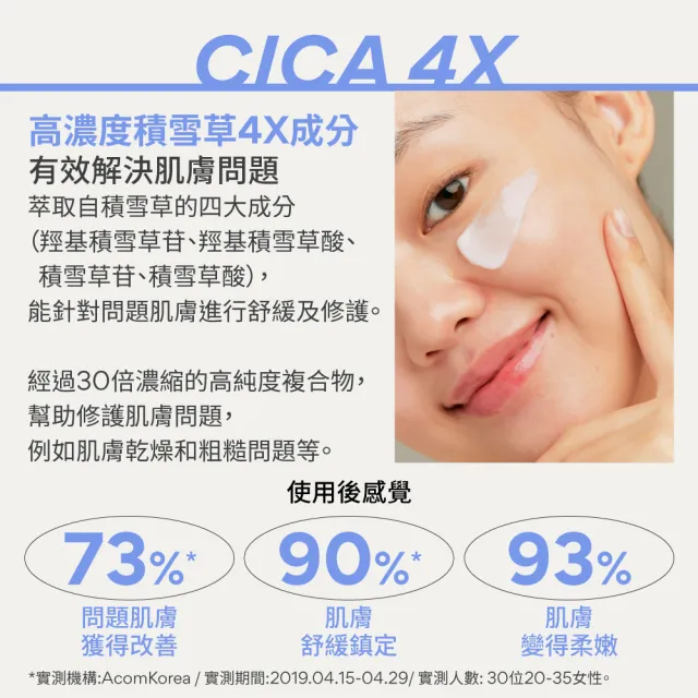 【innisfree】香榧積雪草修護霜 70ml
