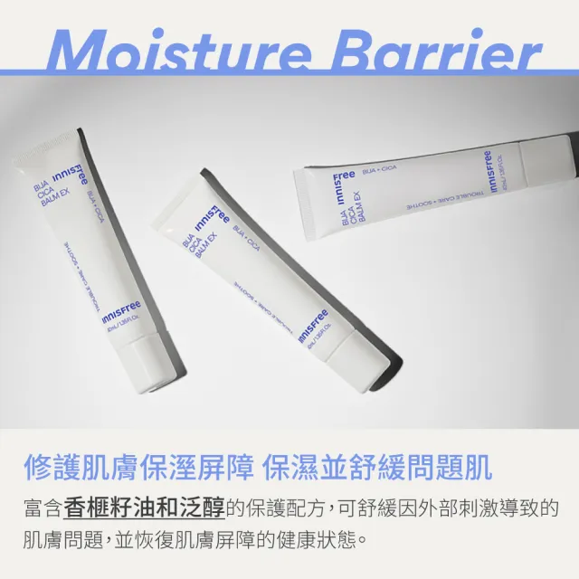 【innisfree】香榧調理修護霜 40ml(敏弱肌必備)