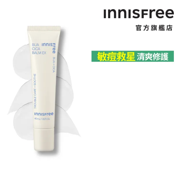 【innisfree】香榧調理修護霜 40ml(敏弱肌必備)