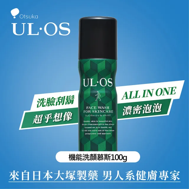 【ULOS】機能洗顏慕斯 100g x 3瓶 李雅英代言(抗痘 刮鬍 控油 抗黑頭 洗臉)