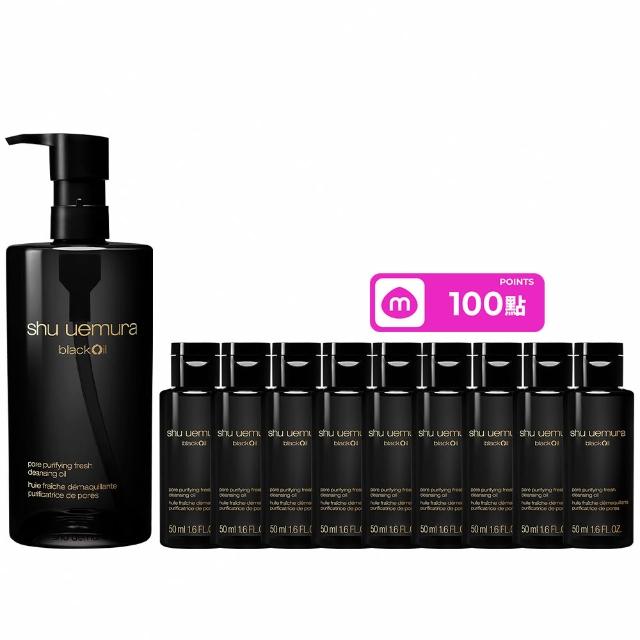 雙11限定★【植村秀】官方直營 黑米精萃潔顏油450ml(Shu uemura/卸妝)