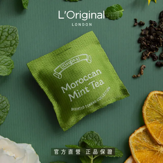 【L‘Original London 洛瑞歐】官方-英國下午茶系列香氛包(附車用出風口支架)擴香 送禮推薦