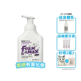 【ecostore 宜可誠】兒童三合一洗髮&潤髮&沐浴泡泡慕斯-甜梨子(350ml)