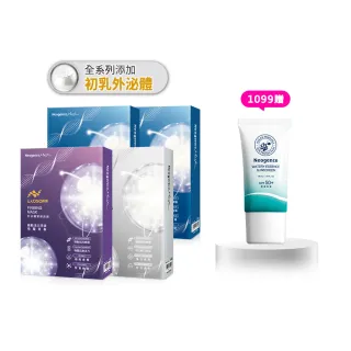 【Neogence 霓淨思】外泌體肌因面膜-4入盒裝*4入(款式任選)