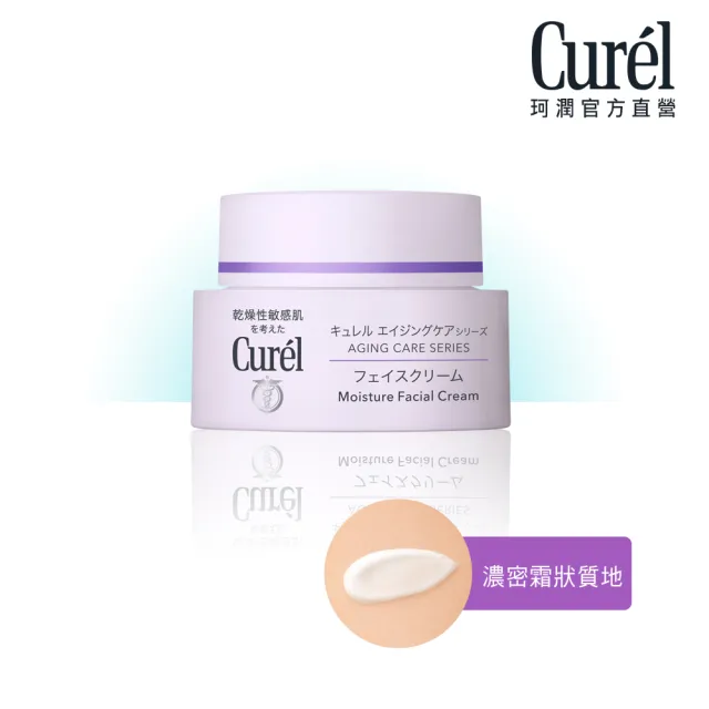 【Curel 花王珂潤】逆齡彈潤特潤霜(40g)