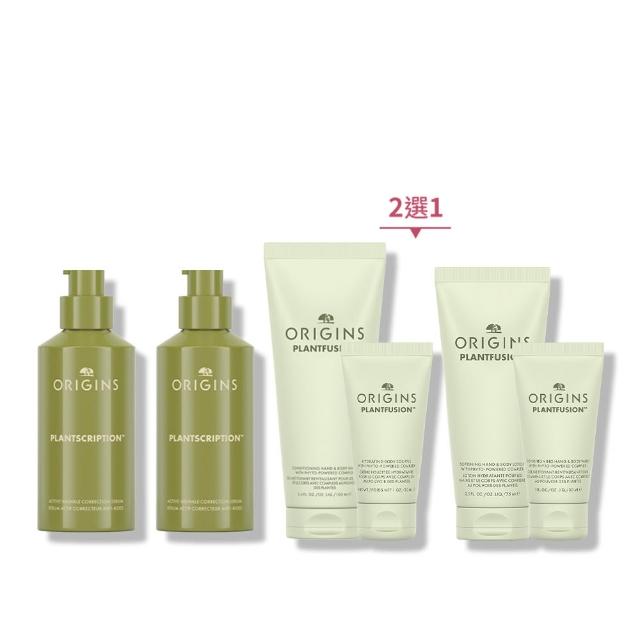 【ORIGINS品木宣言】煥膚撫紋精華雙入組(A醇膠原精華48mlx2)
