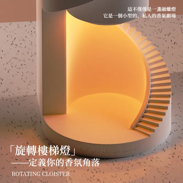 香薰融蠟燈 法式旋轉樓梯氛圍燈 氛圍小夜燈 床頭裝飾台燈 高級感融燭燈(檯燈、床頭燈、氛圍燈)
